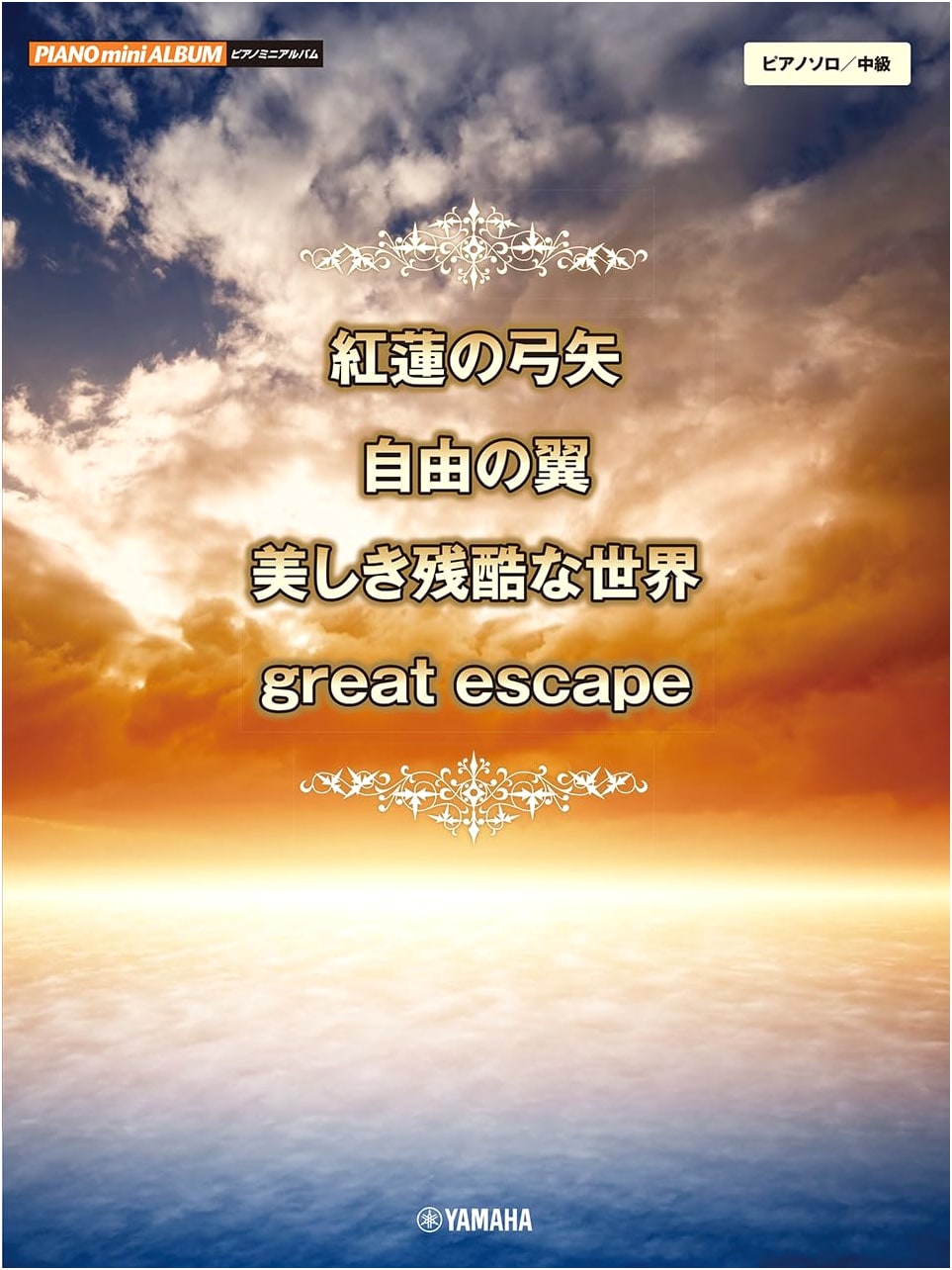 Piano Mini Album: Guren no Yumiya / Jiyu no Tsubasa / Utsukushiki Zankoku na Sekai / Great Escape