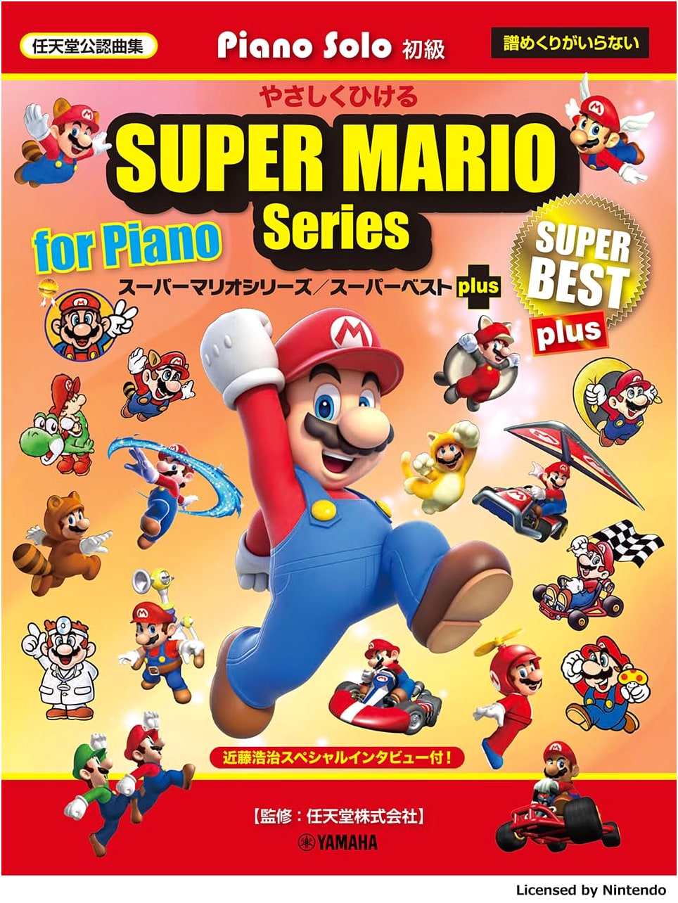Piano Solo: Easily Playable Super Mario Series / Super Best Plus (Beginner Edition)