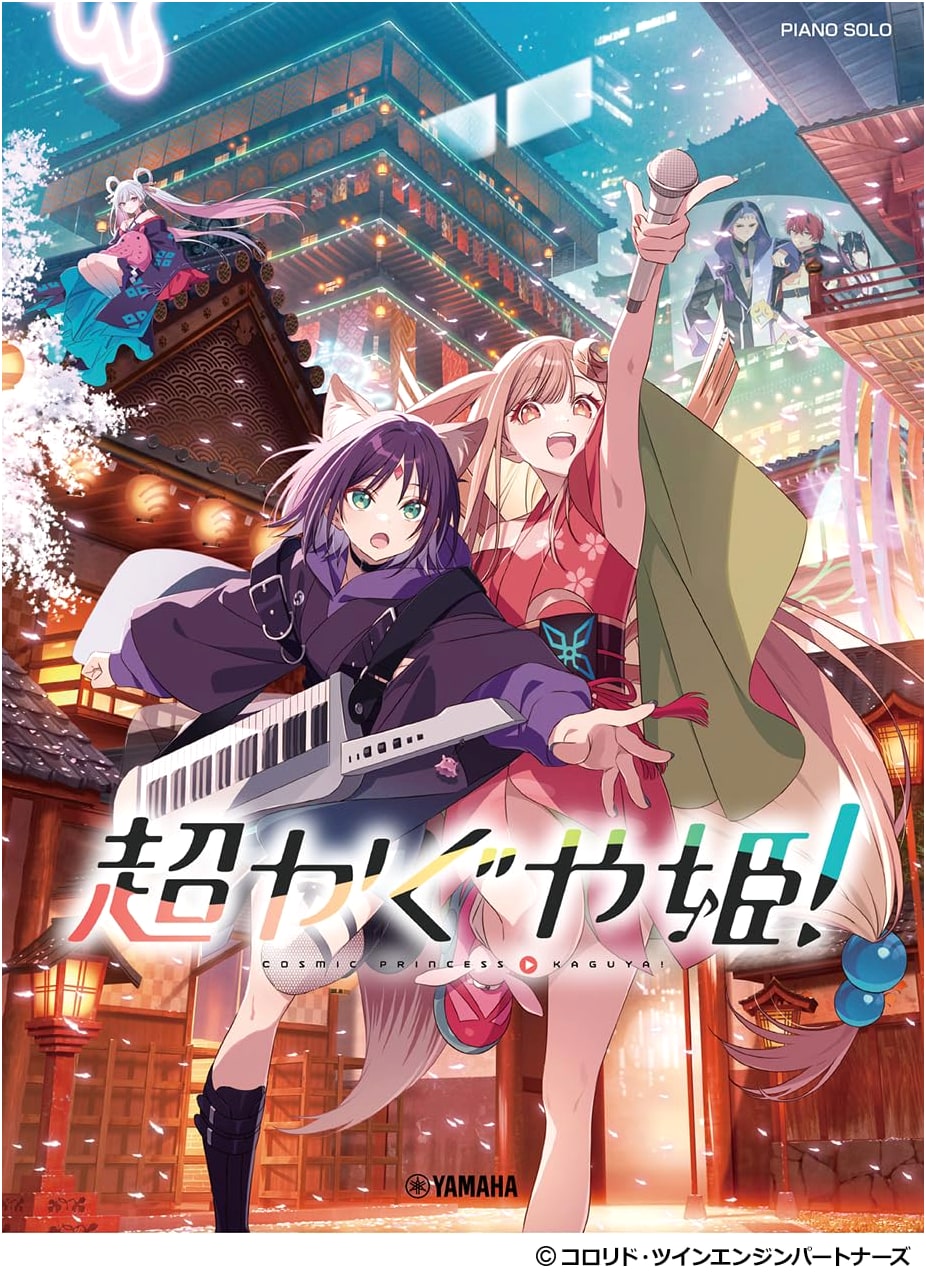 Piano Solo: Super Kaguya-hime!