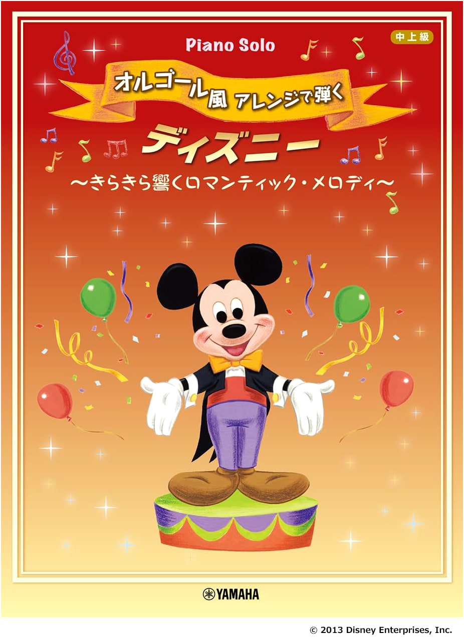 Disney Piano Solo: Music Box Style Arrangements - Sparkling Romantic Melodies