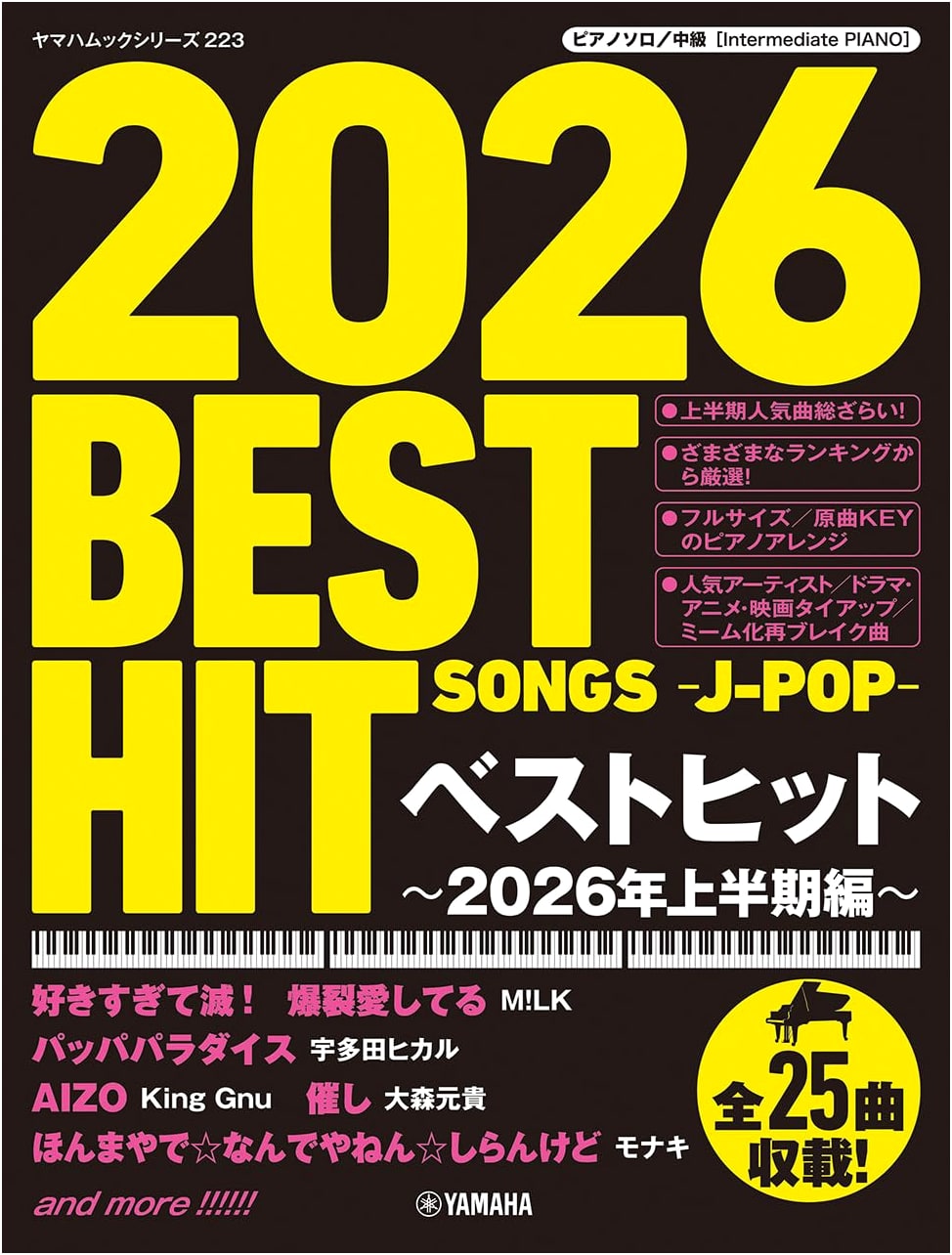 Yamaha Mook Series 223: Piano Solo Best Hits – First Half of 2026 Edition
