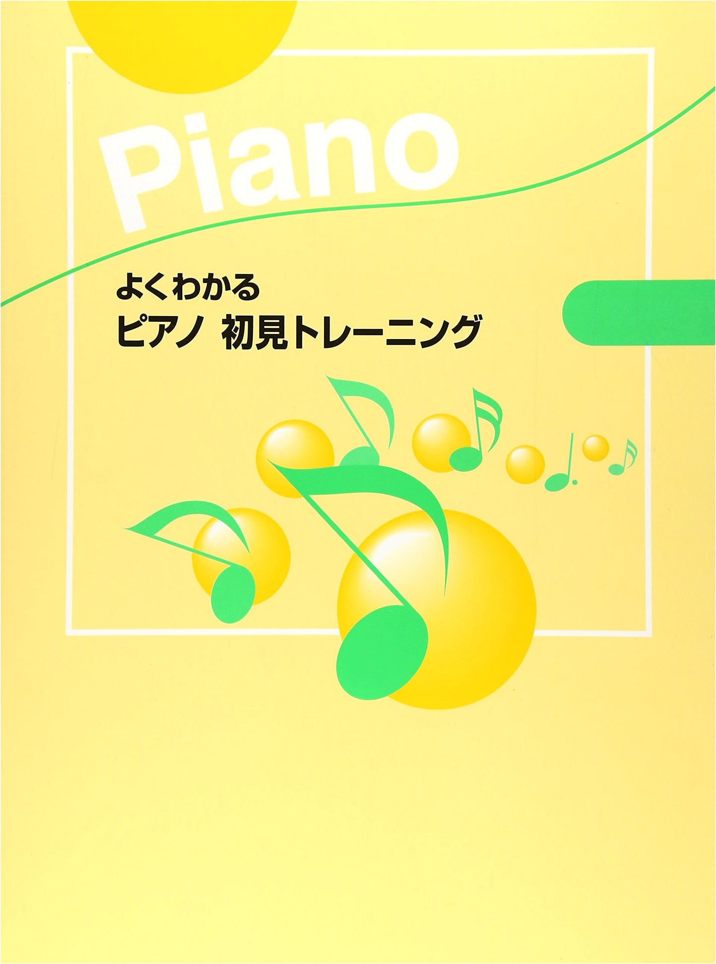 Mastering Piano Sight-Reading: An Easy-to-Understand Training Guide