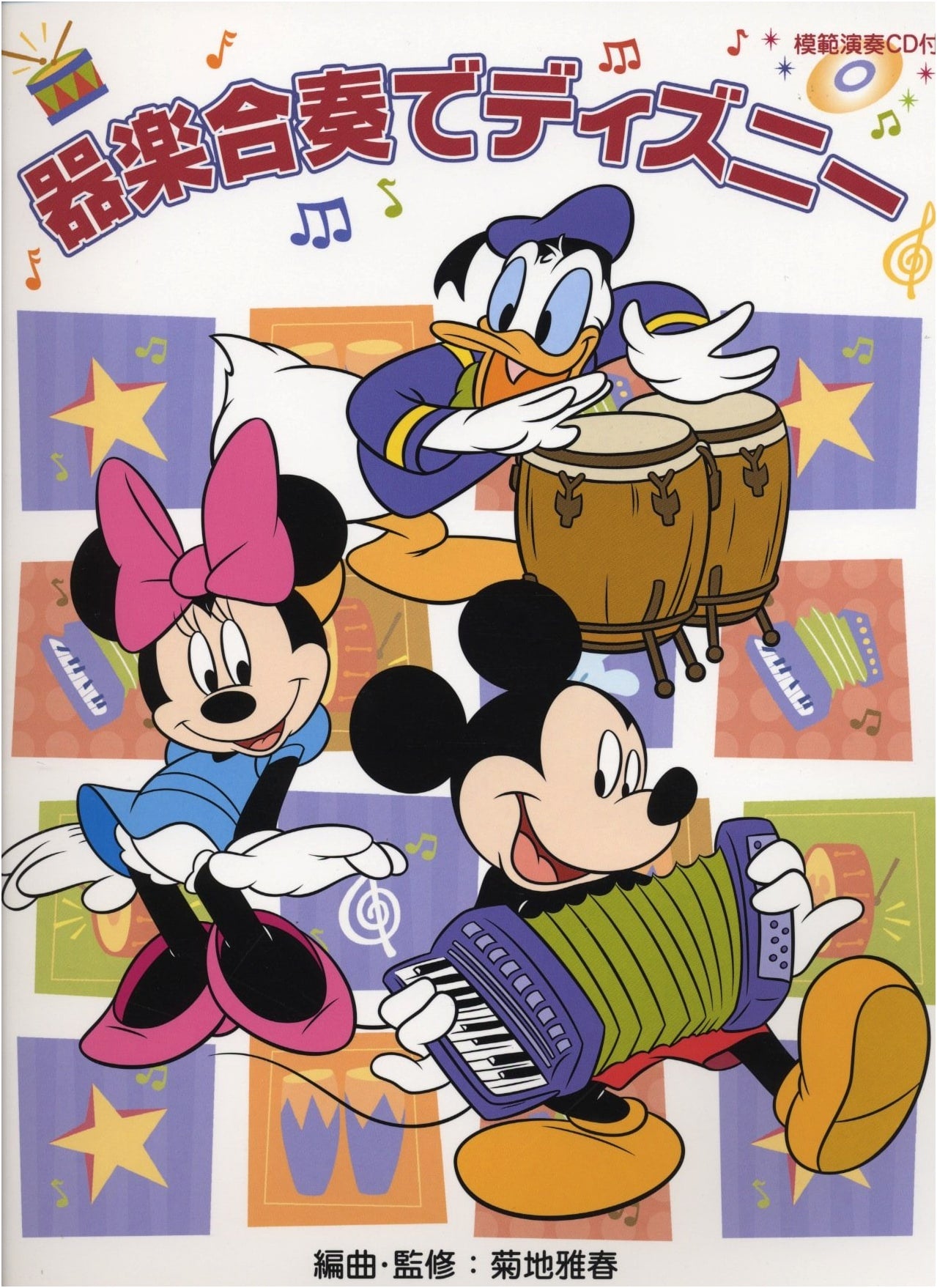 Disney for Instrumental Ensemble: With Demo Performance CD