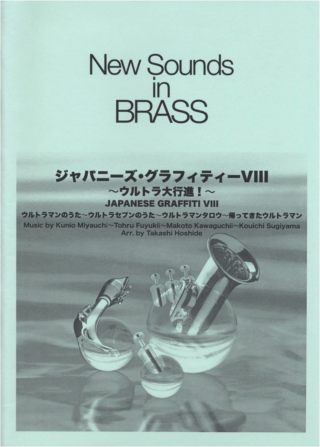 New Sounds in Brass NSB Vol. 30: Japanese Graffiti VIII ~ Ultra Grand March