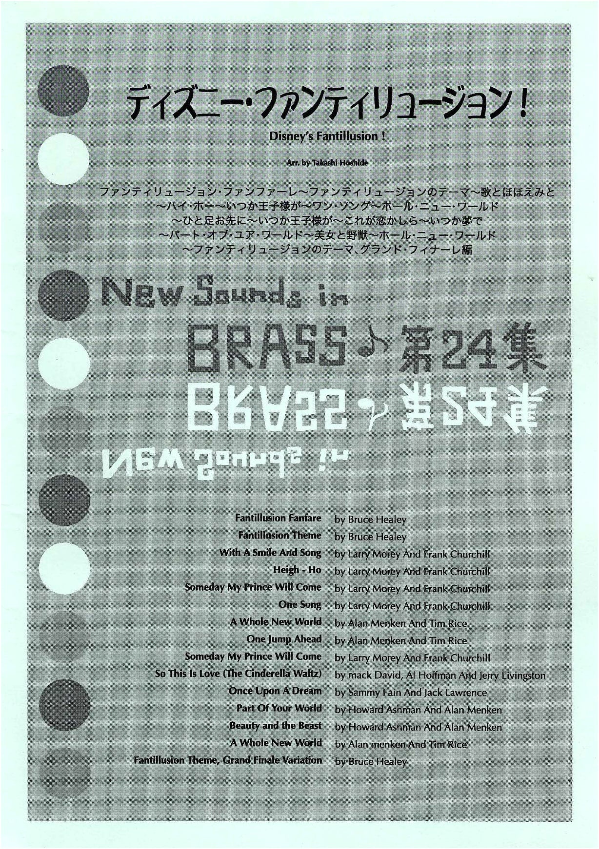 New Sounds in Brass NSB Volume 24: Disney's Fantillusion!