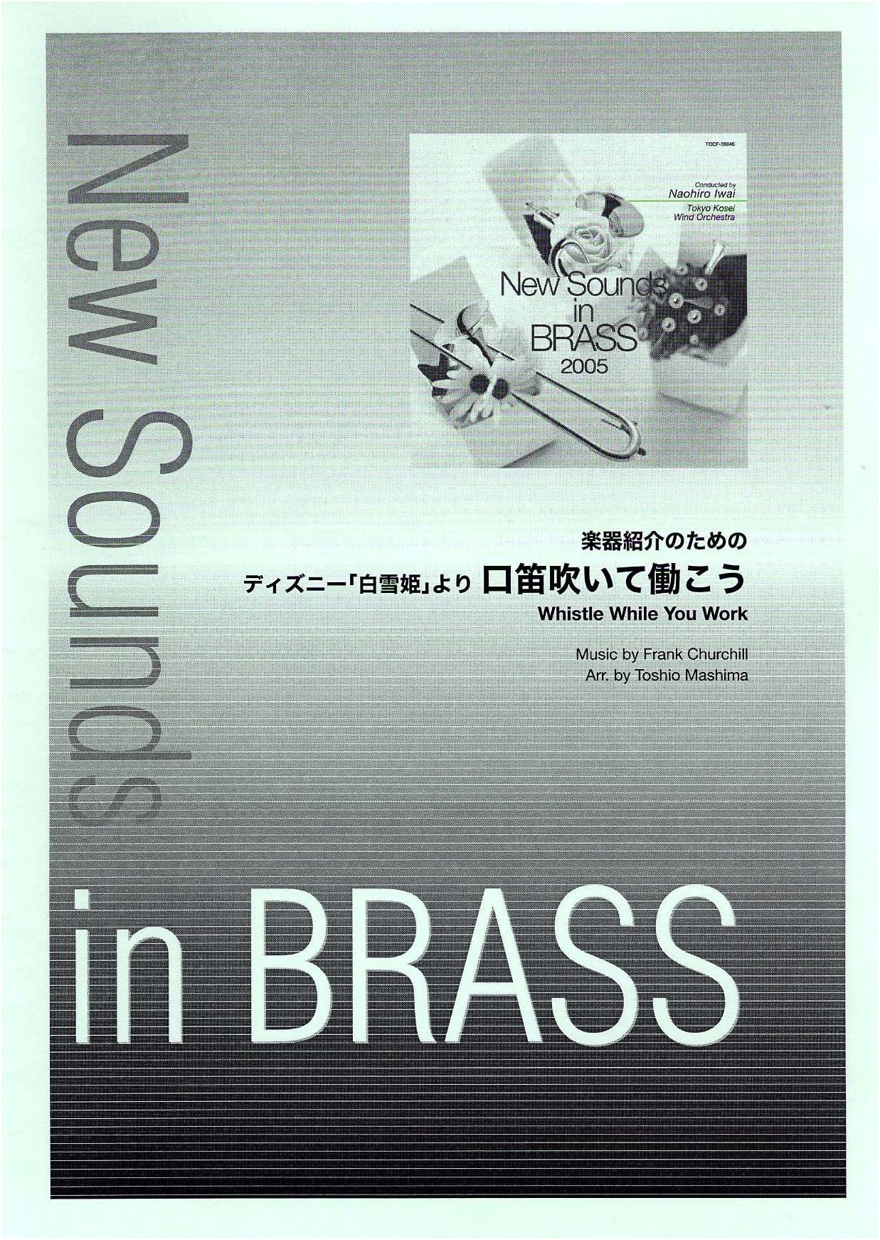 New Sounds in Brass NSB Vol. 33: Disney's Snow White - Whistle While You Work
