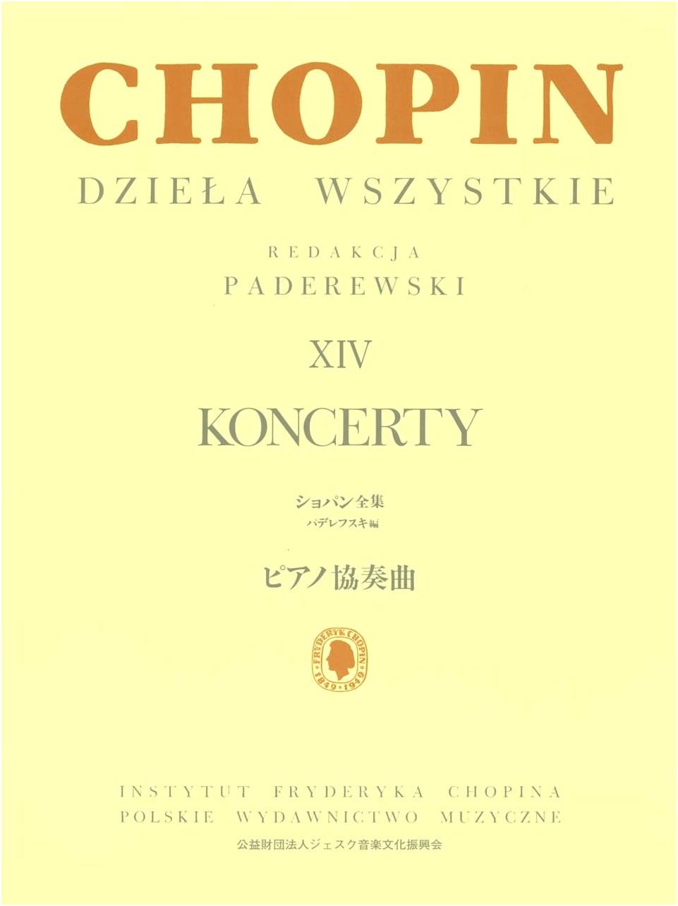 Chopin: Piano Concertos No. 1, Op. 11 & No. 2, Op. 21 (Paderewski Edition)