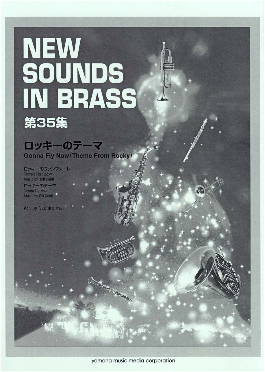 New Sounds in Brass NSB: Rocky's Theme