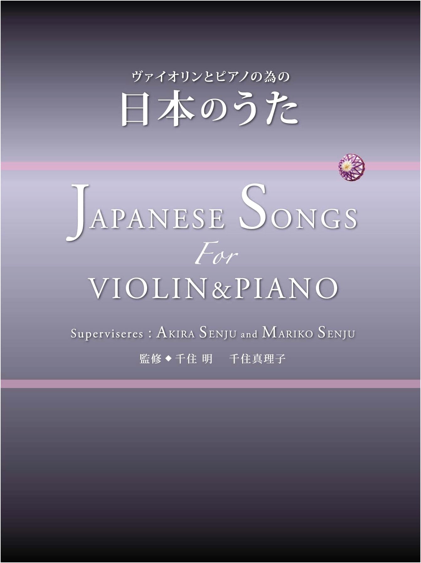 Japanese Songs for Violin and Piano