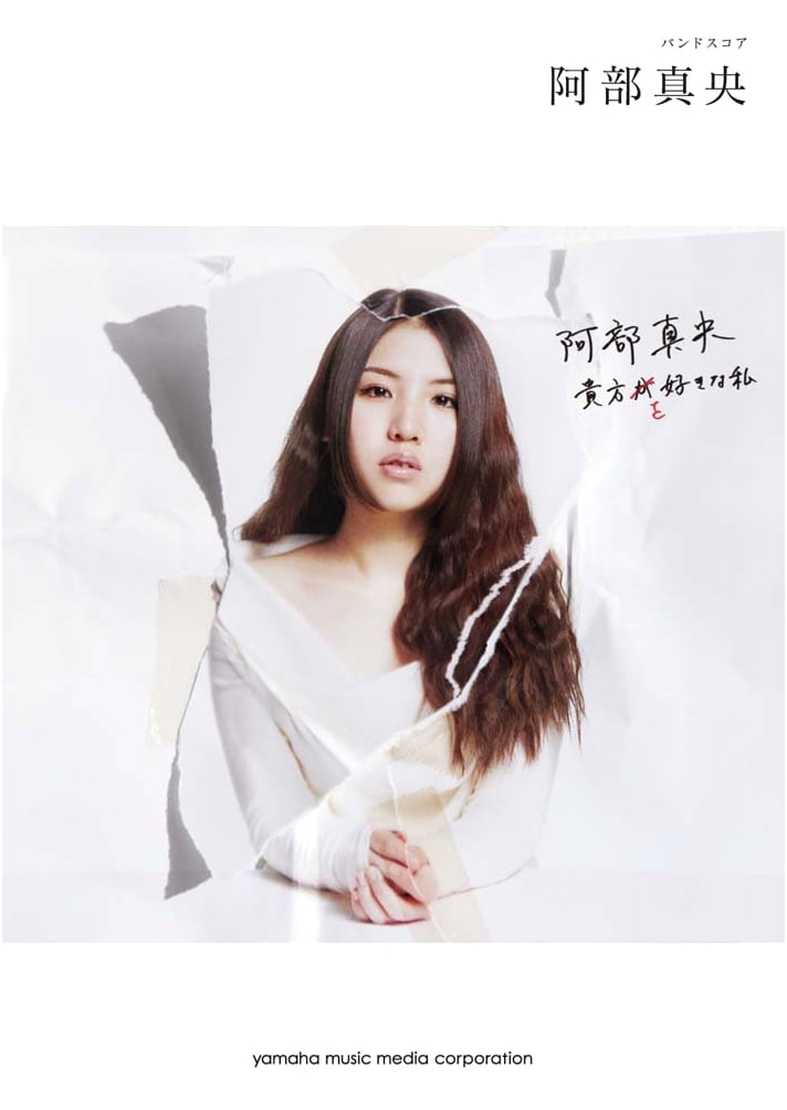 Band Score: Mao Abe - 'Anata wo Suki na Watashi'