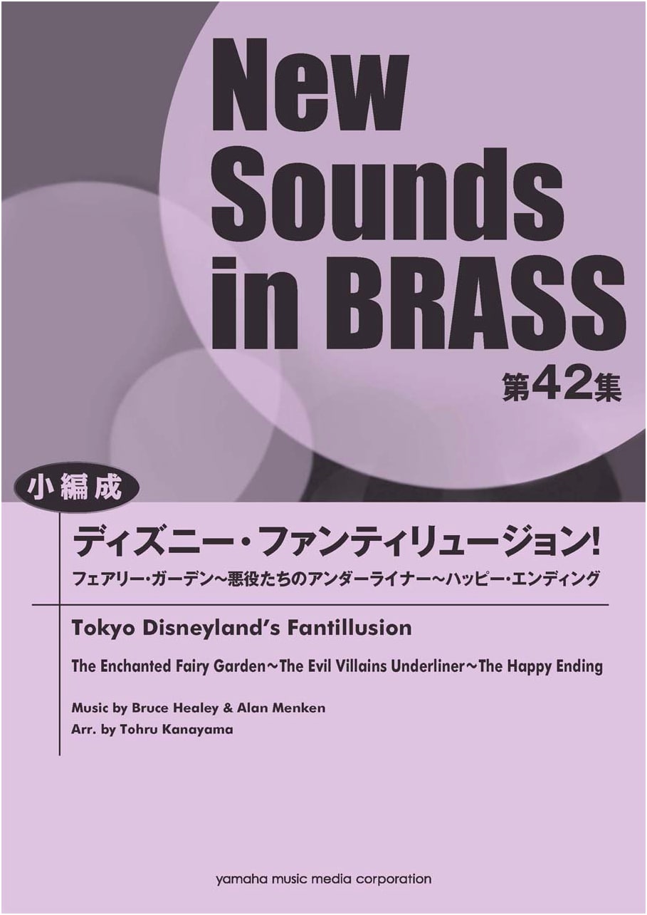 New Sounds in BRASS NSB Vol. 42: Disney's Fantillusion!