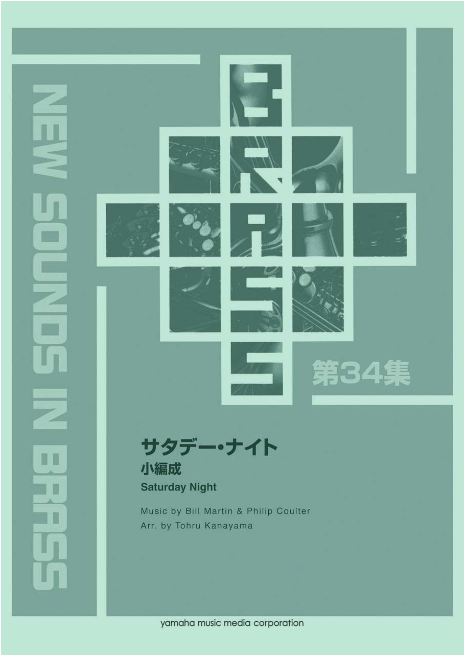 New Sounds in Brass NSB: Saturday Night (Small Ensemble)