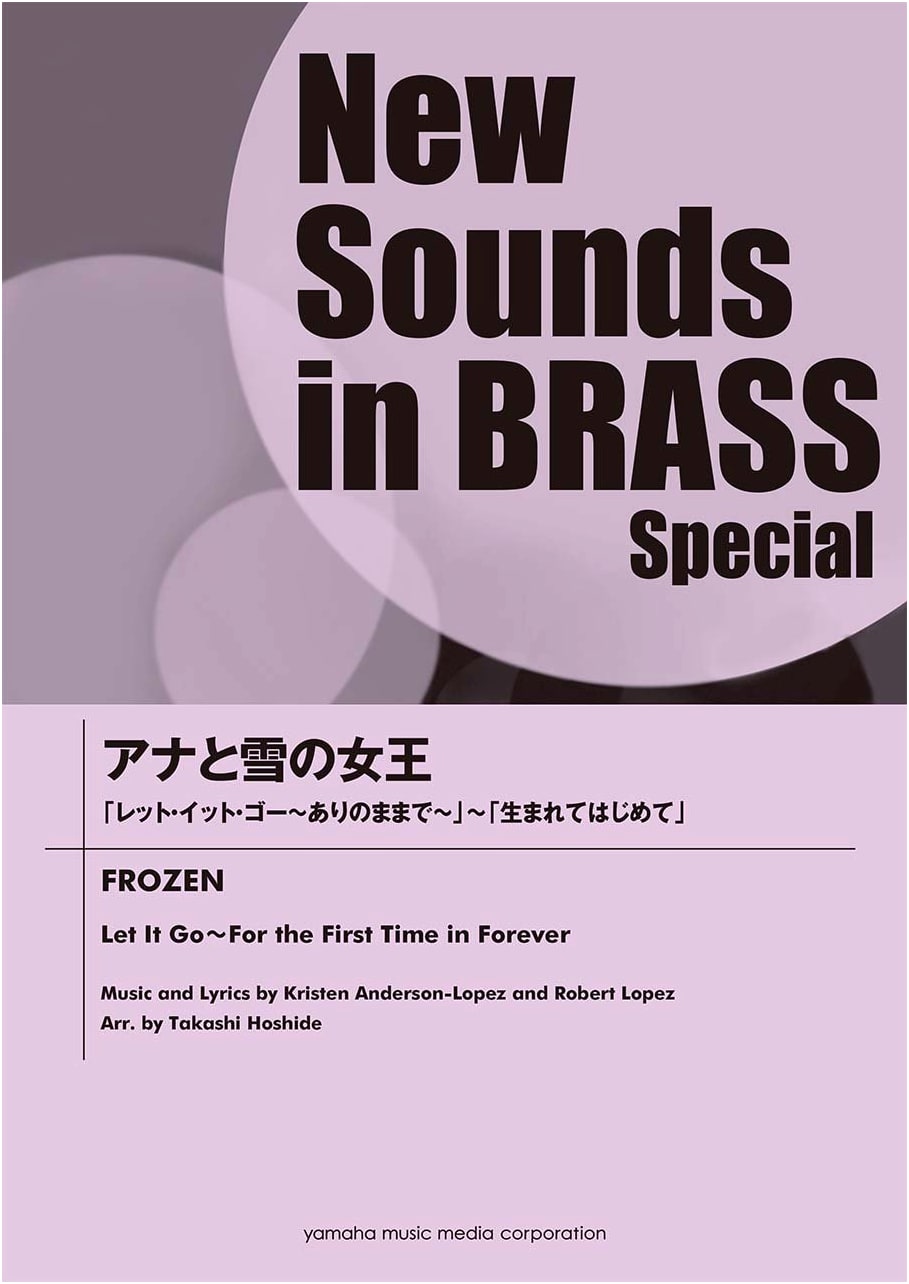 New Sounds in Brass Special: Frozen - "Let It Go" & "For the First Time in Forever"