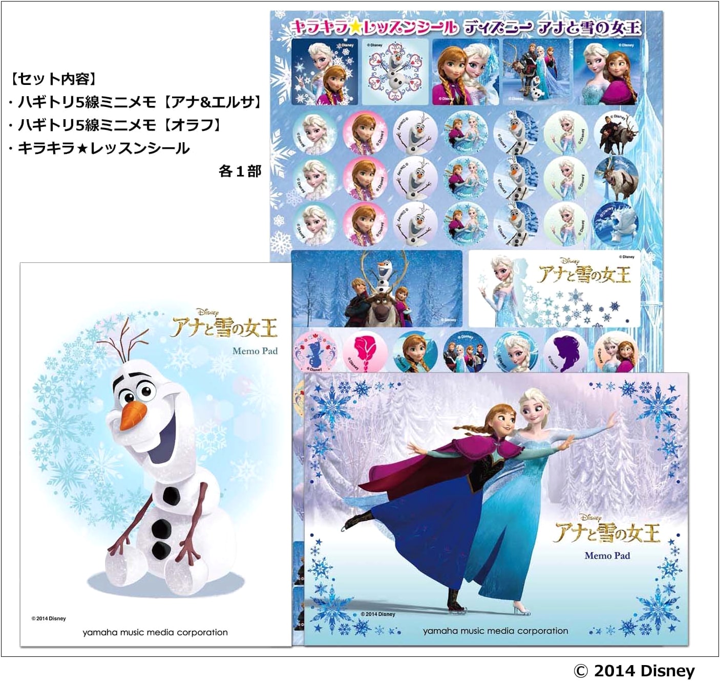 Disney Frozen Stationery Set: Music Memo Pad & Sparkle Lesson Seals (Anna, Elsa, Olaf)