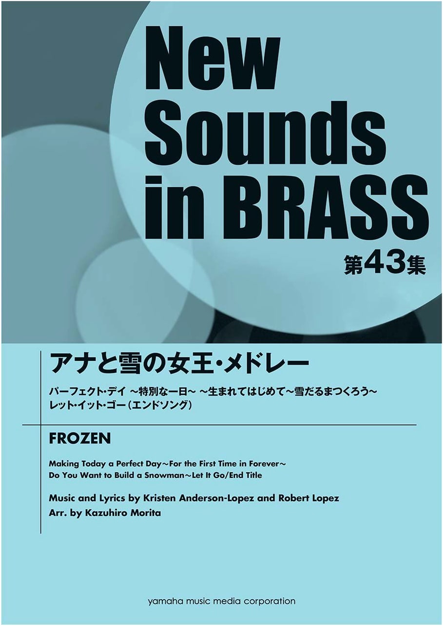 New Sounds in BRASS NSB Vol. 43: Frozen Medley