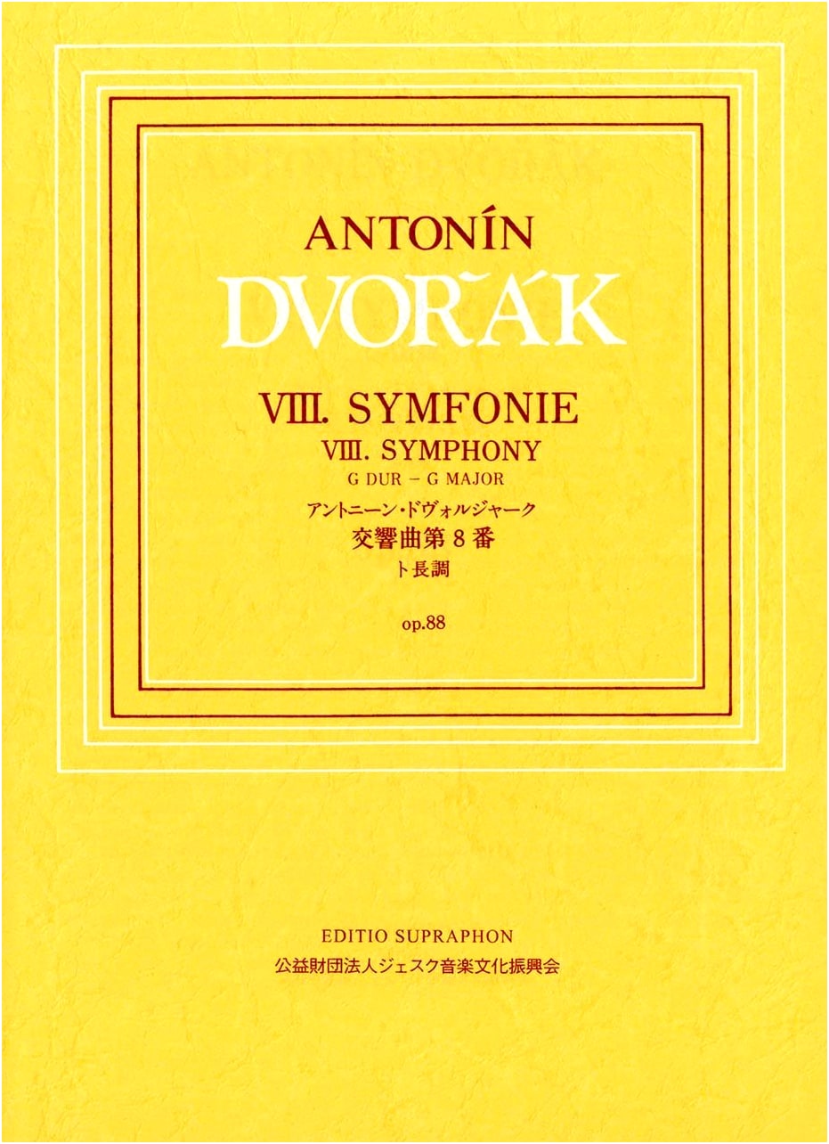 Dvorak: Symphony No. 8 in G Major, Op. 88 (Supraphon Japanese License Miniature Score)