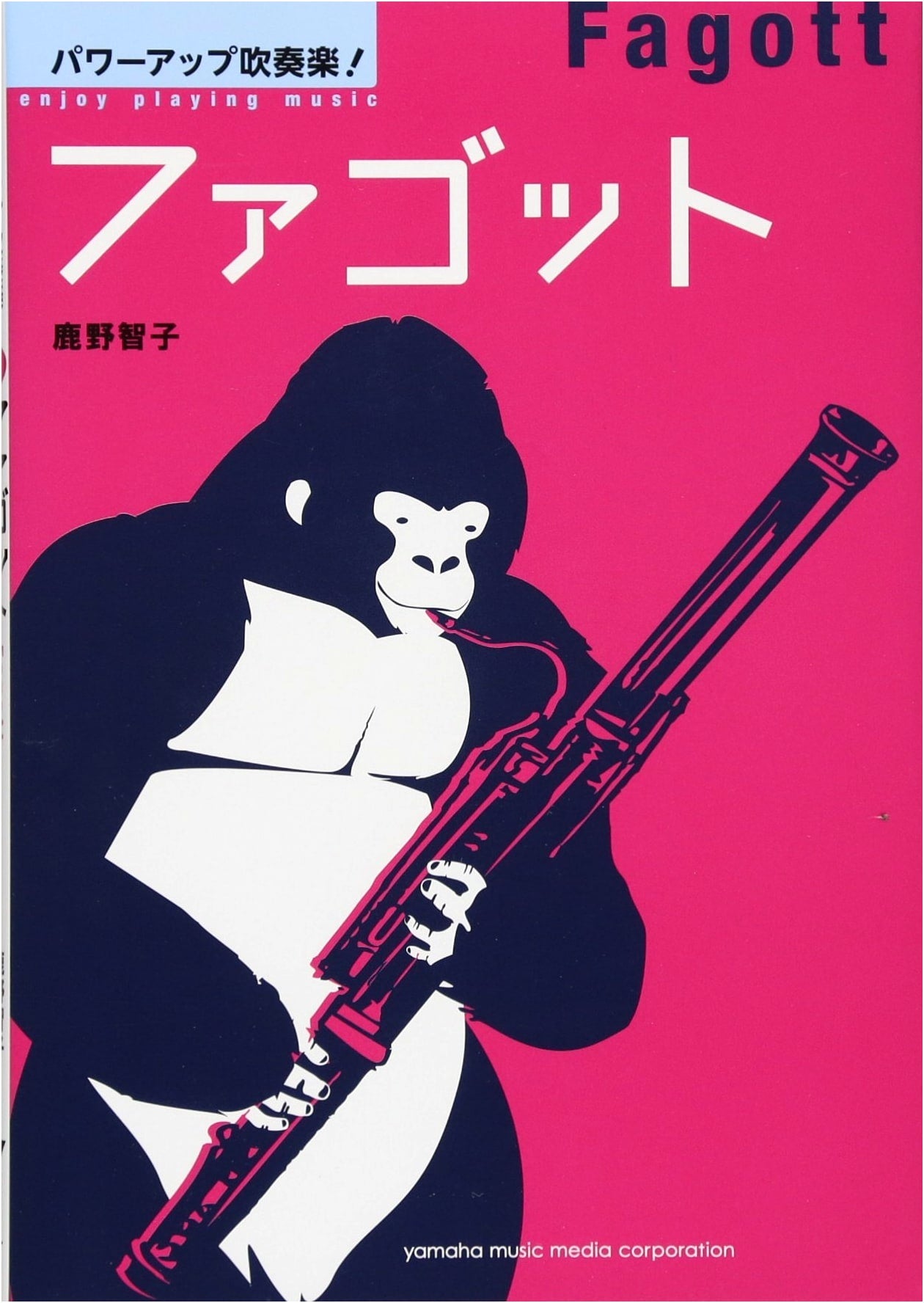 Power Up Wind Orchestra! Bassoon - Instrumental Music Score