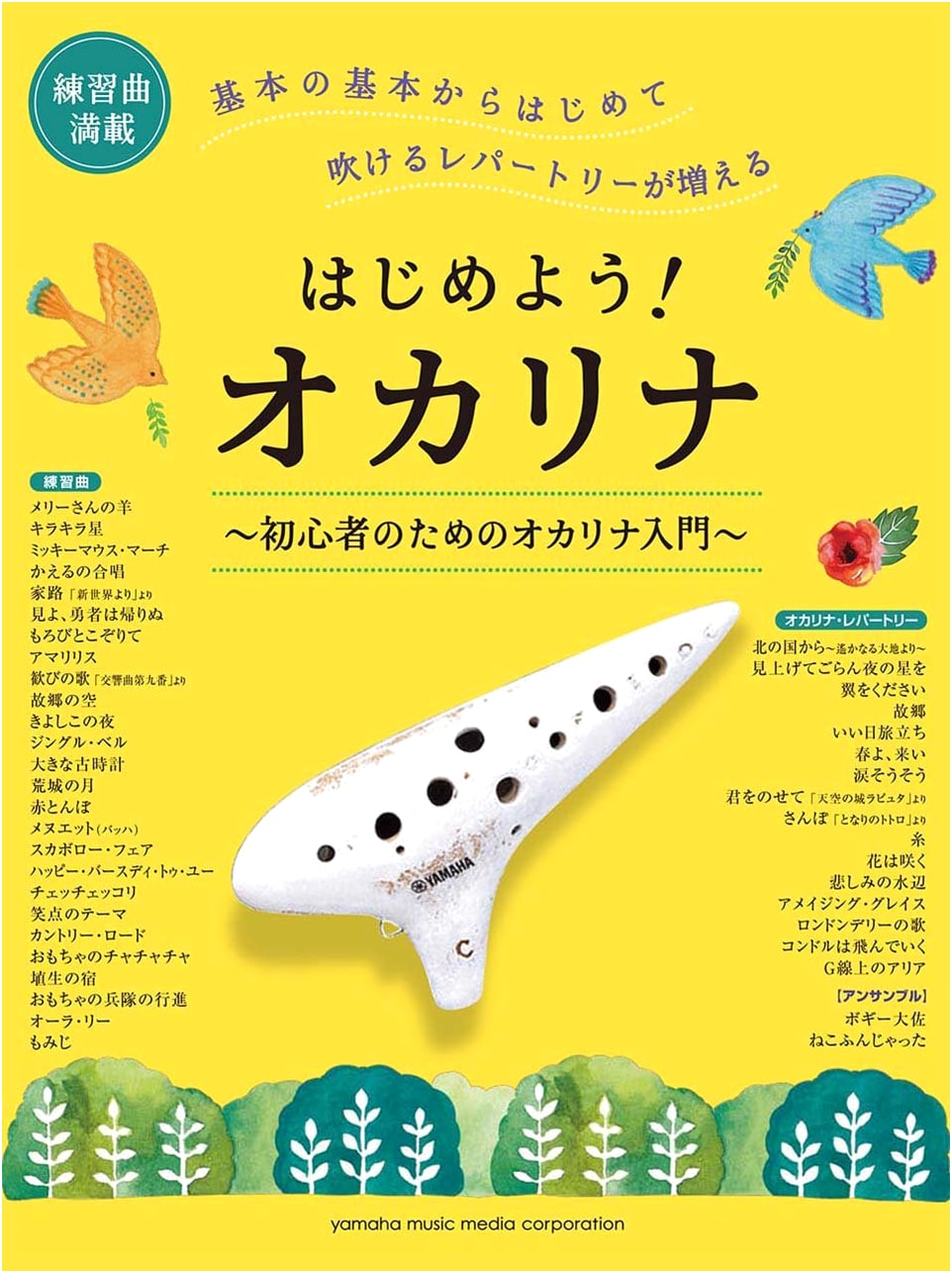 Let's Start Ocarina! An Ocarina Beginner's Guide