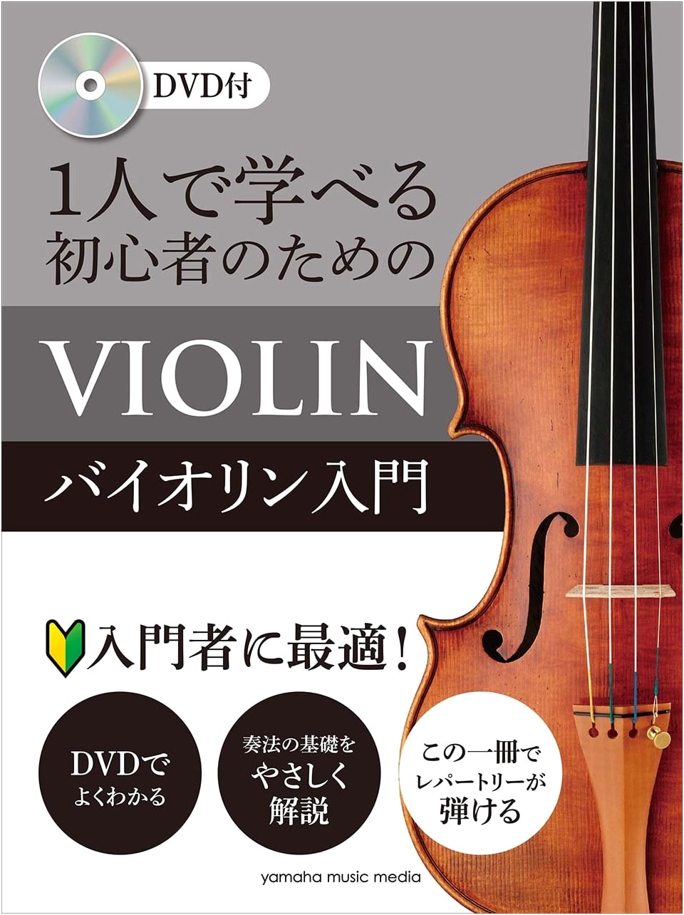 Self-Taught Violin for Beginners: Complete with DVD