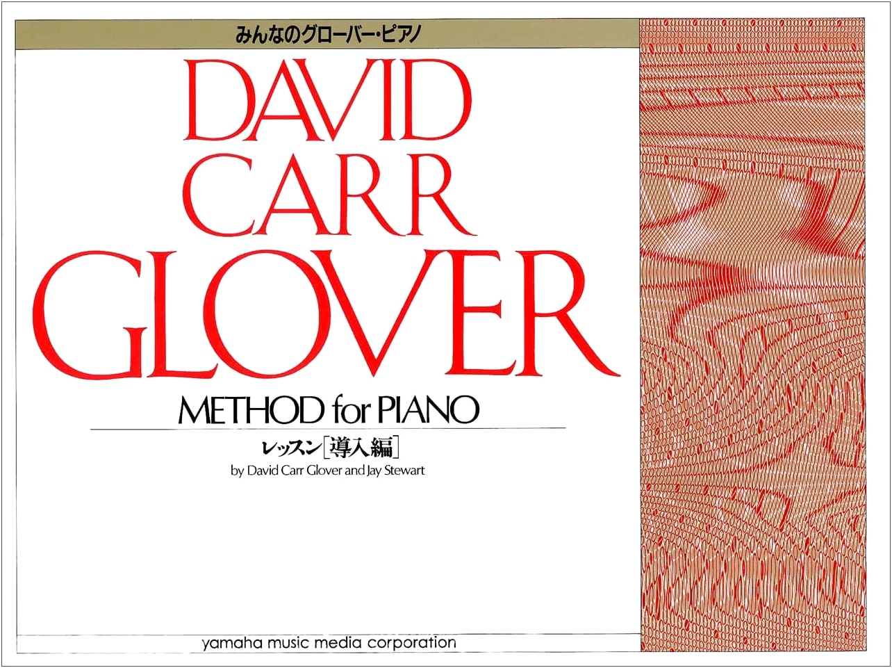 Glover's Piano Lesson: Introductory Volume for Everyone (Glover Piano Education Library)