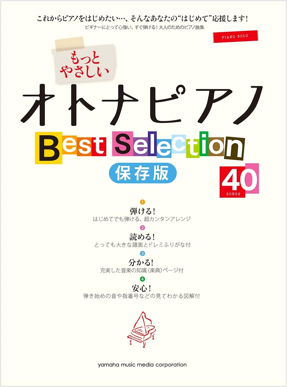 Piano Solo: Easier Adult Piano Best Selection 40 - Beginner's Edition