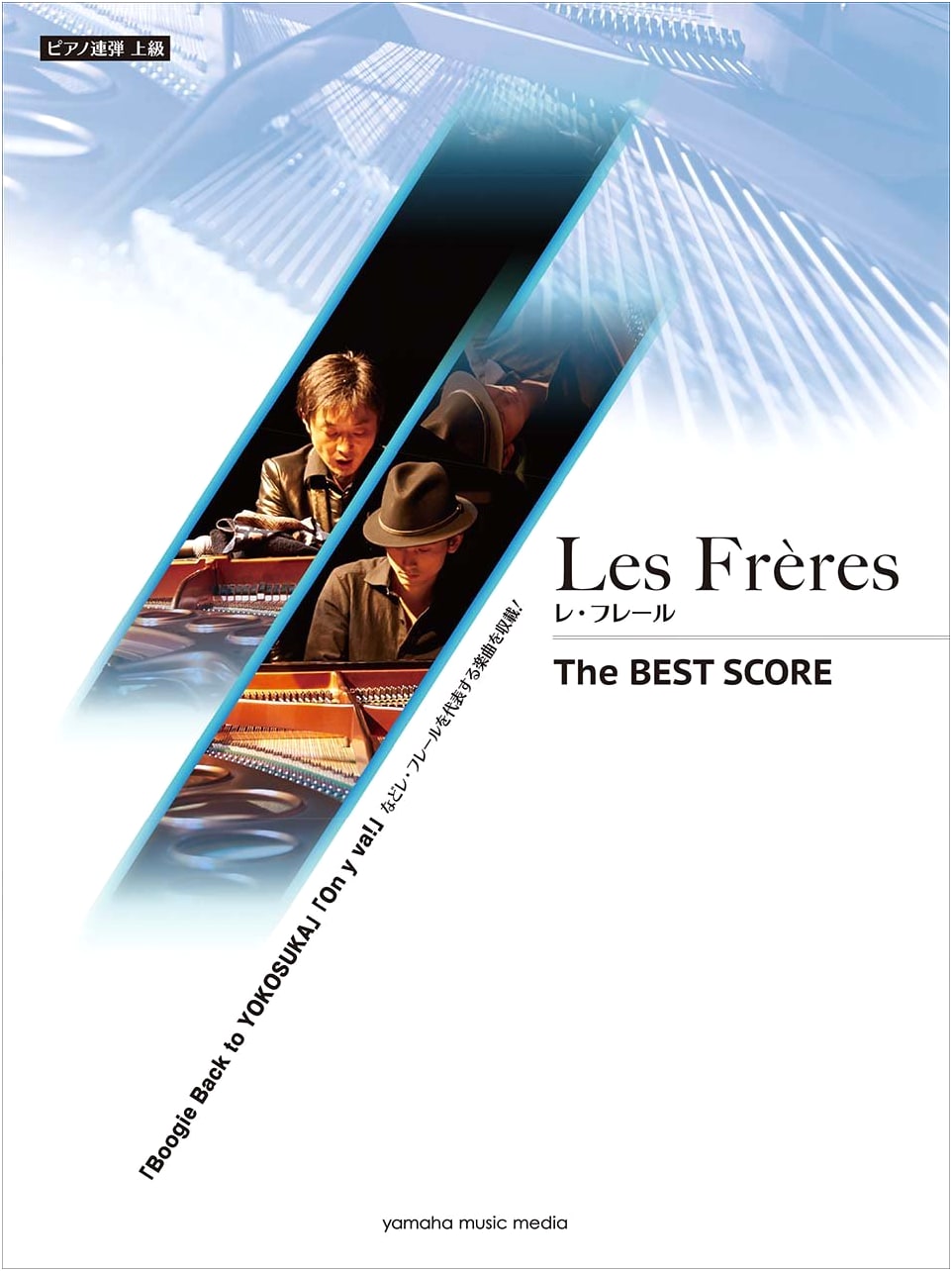 Les Frères: The Best Score for Piano Duet