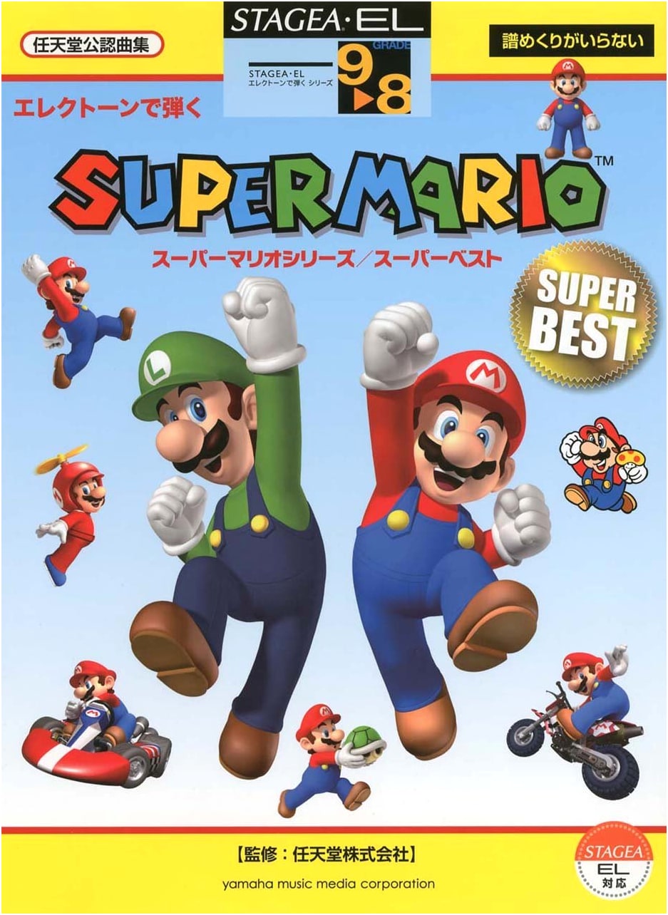 Yamaha Electone STAGEA & EL: Super Mario Super Best - Grades 9-8 (Vol. 22)