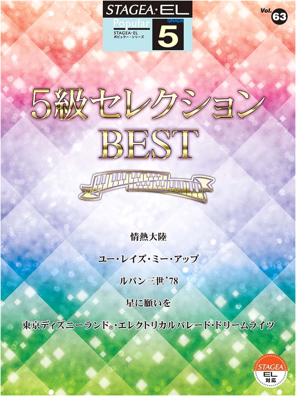 STAGEA EL Popular Grade 5, Vol. 63: Grade 5 Selection BEST - Yamaha Music