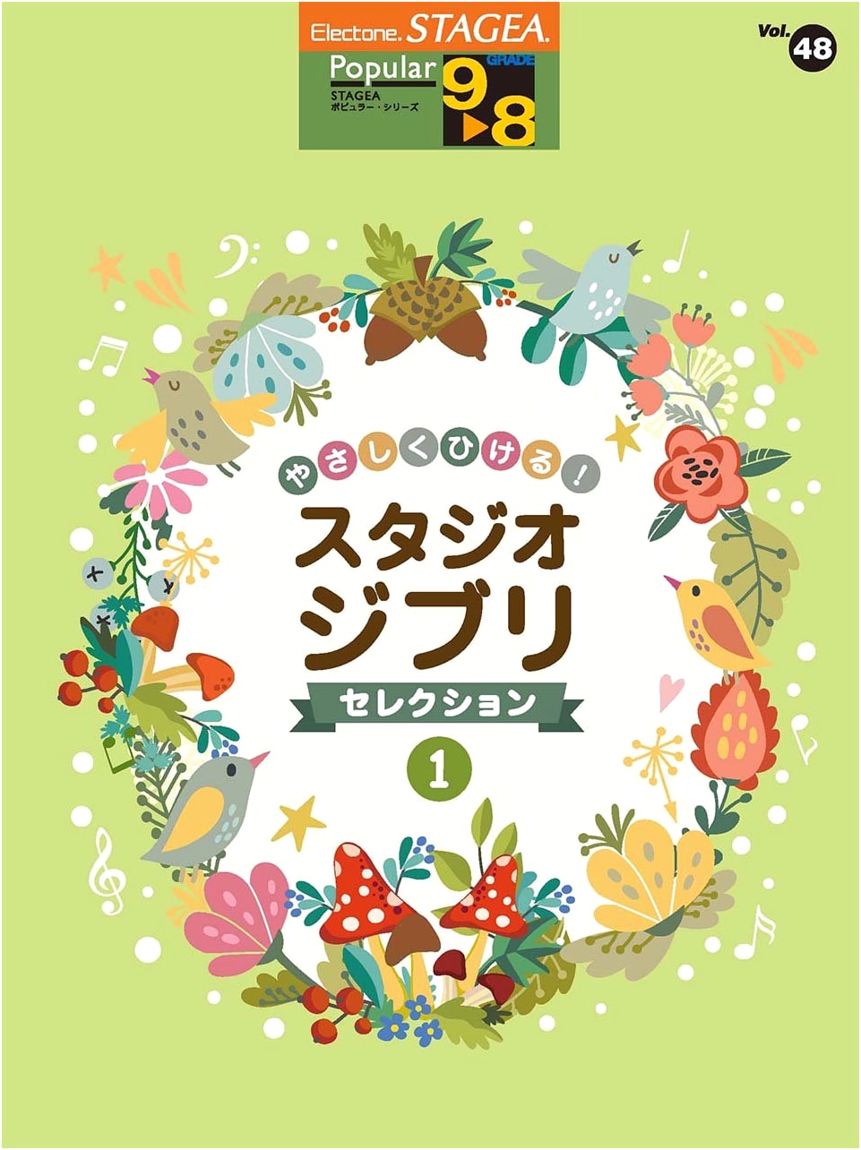 STAGEA Popular (Grades 9-8) Vol.48: Easy Play! Studio Ghibli Selection for Electone