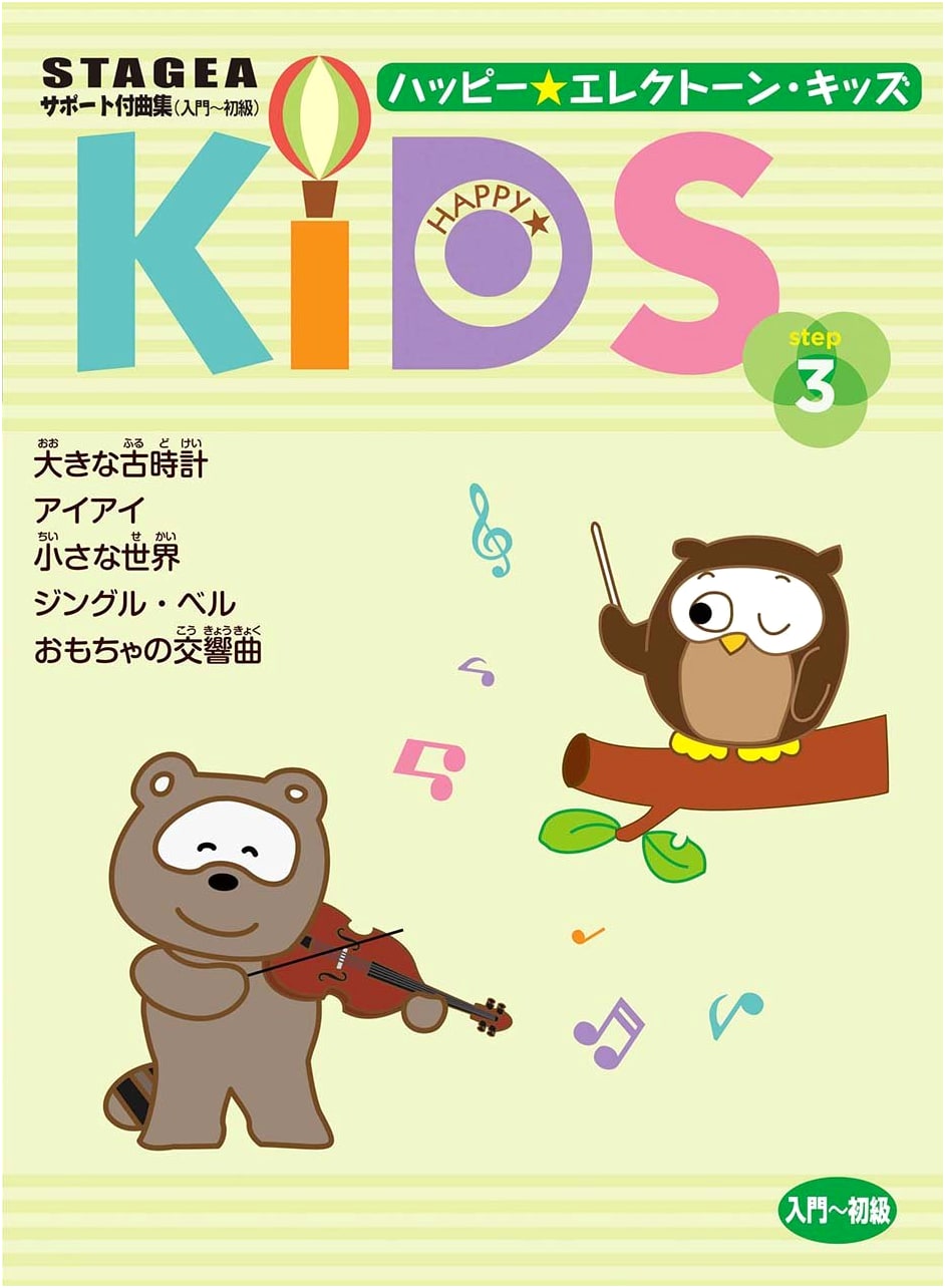 Happy Electone Kids: STAGEA Supported Music Collection - Beginner to Elementary, Step 3