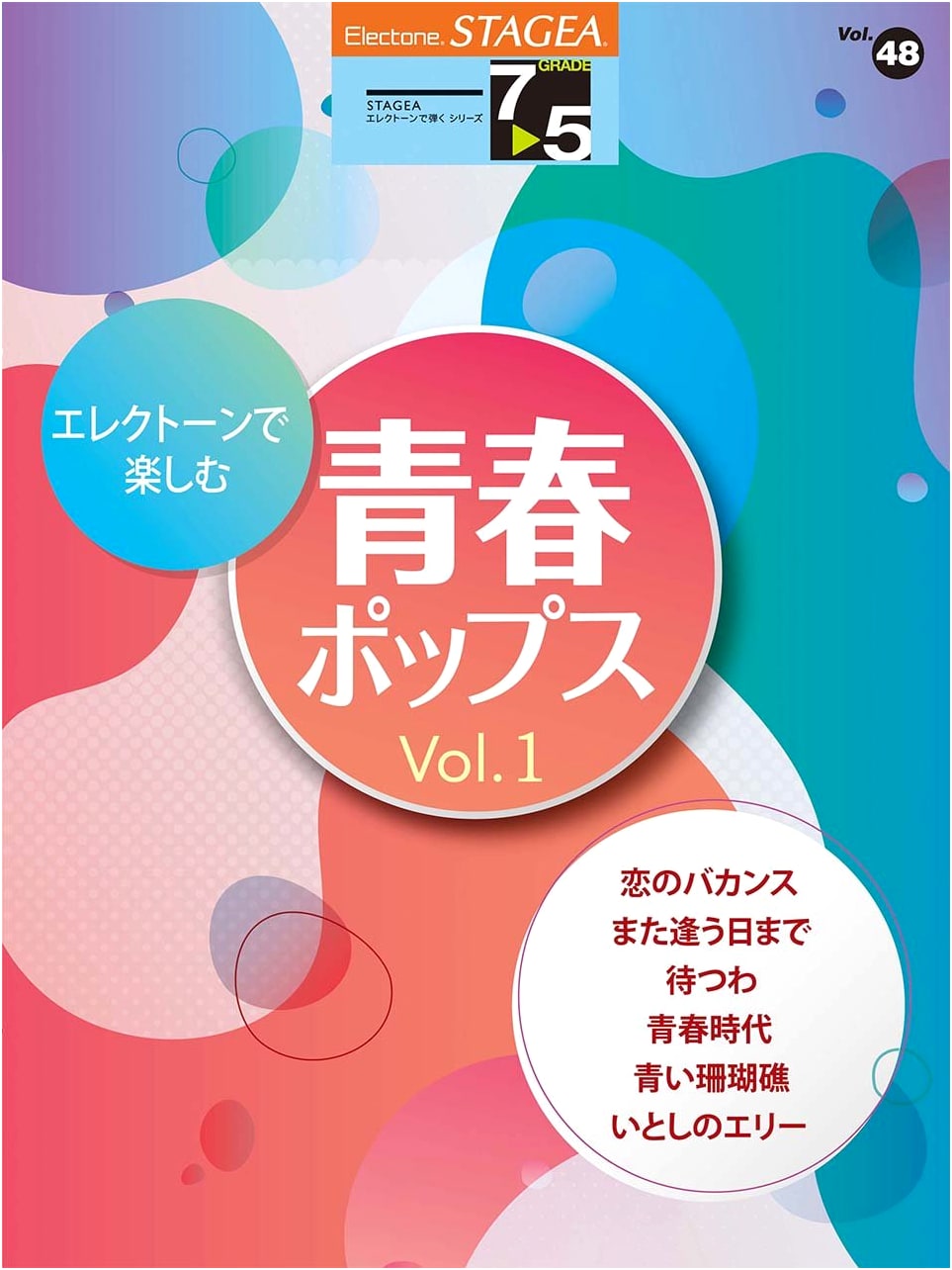 STAGEA Electone Vol. 48 (Grades 7-5): Enjoying Youth Pops Vol. 1 on Electone