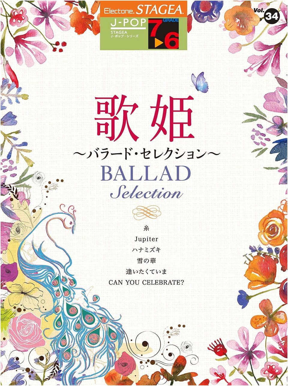 STAGEA J-POP: Diva's Ballad Selection - Sheet Music Vol. 34 (Grades 7-6)