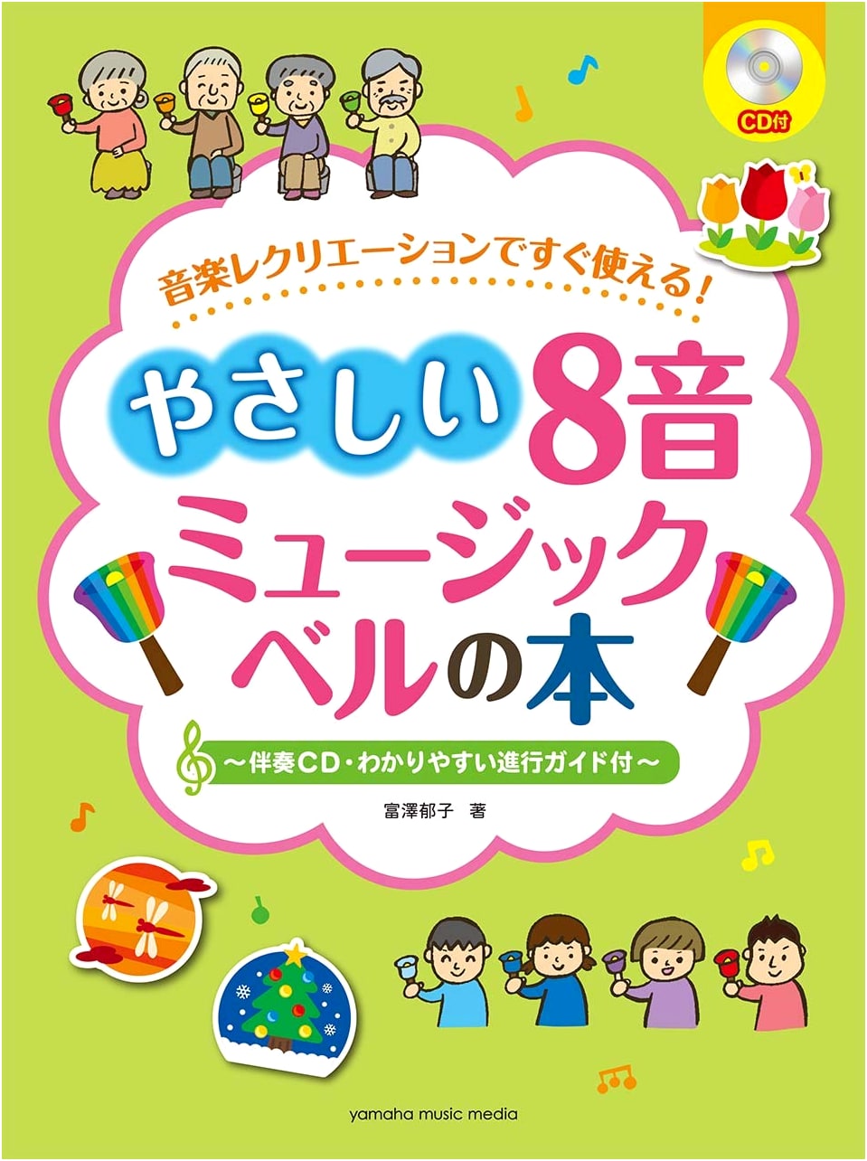 Instant Music Recreation: Easy 8-Note Music Bell Book with CD & Guide
