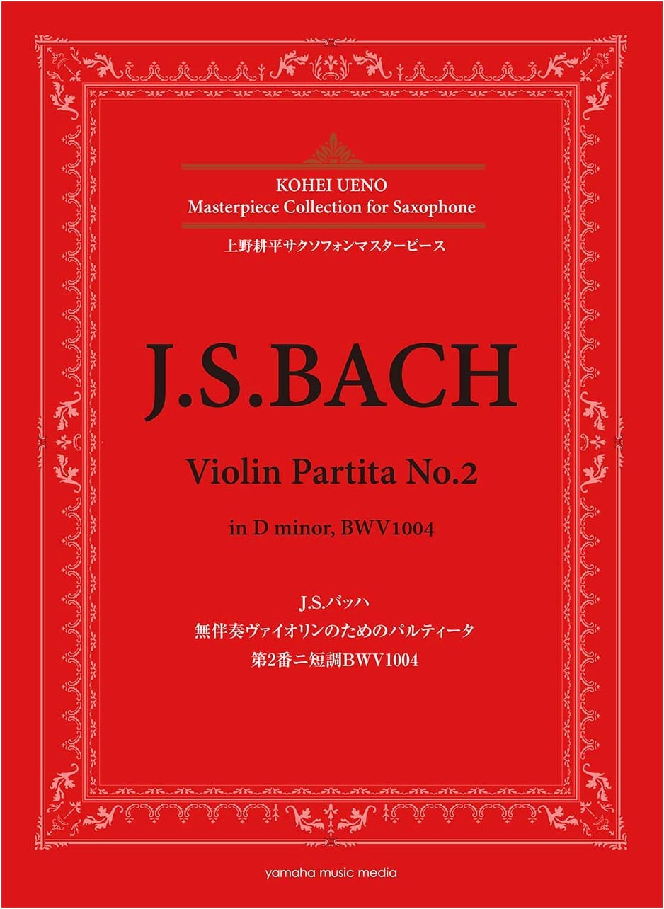 Kohei Ueno Saxophone Masterpiece: J.S. Bach Partita No. 2 for Solo Violin BWV 1004