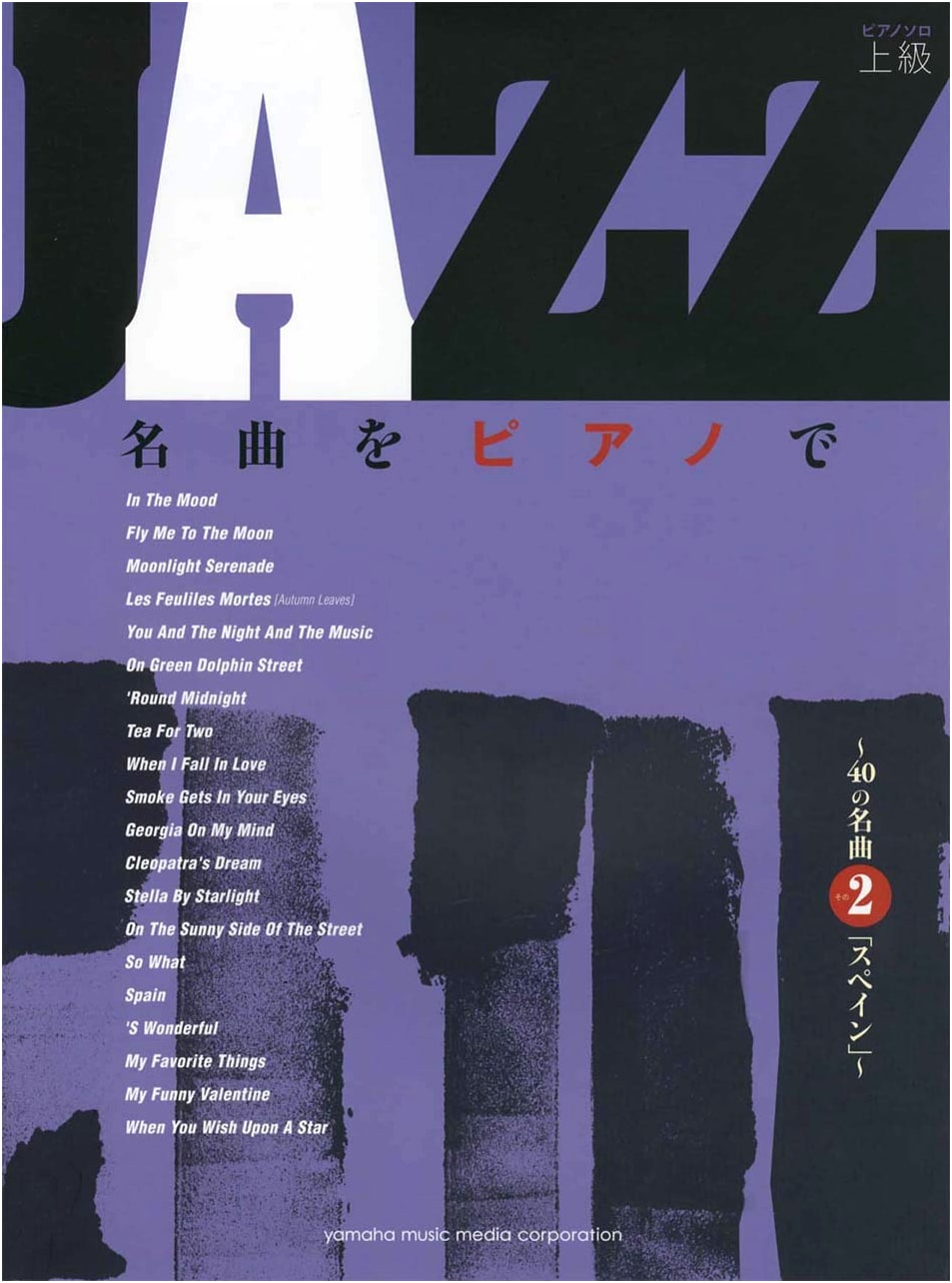 Piano Solo Advanced: Jazz Masterpieces for Piano ~40 Famous Songs Part 2 'Spain'~