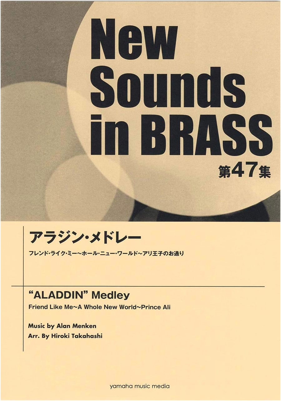 New Sounds in Brass NSB Vol. 47: Aladdin Medley - For Concert Band