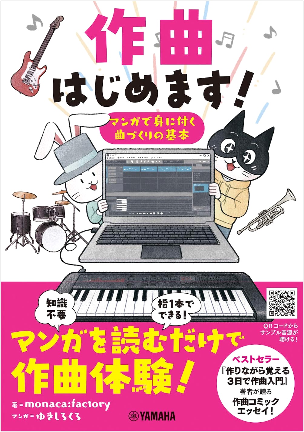 Let's Start Composing!: The Basics of Songwriting Through Manga by 10-nichi P