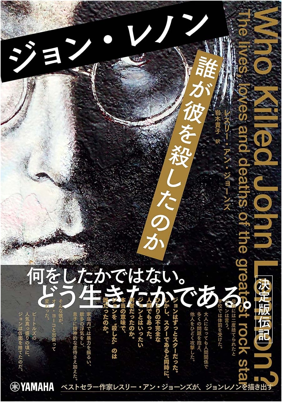 John Lennon: Who Killed Him?