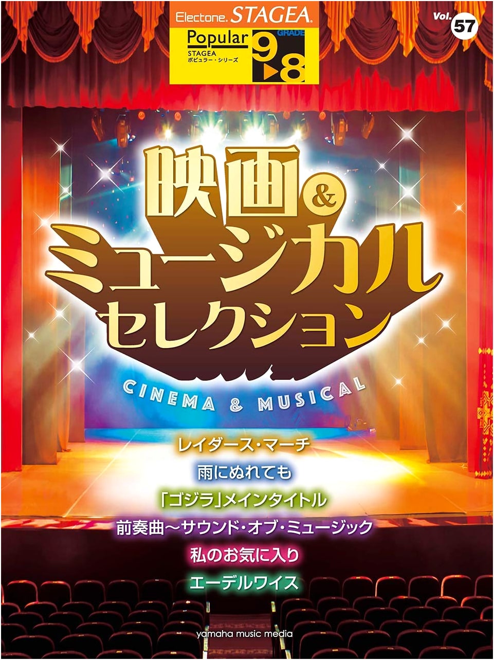 STAGEA Popular Series Grade 9-8, Vol. 57: Movie & Musical Selection