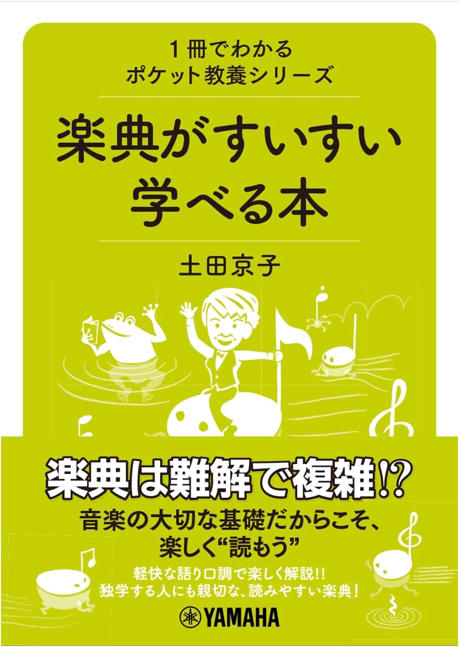 Pocket Guide to Music Theory: Learn Effortlessly in One Volume