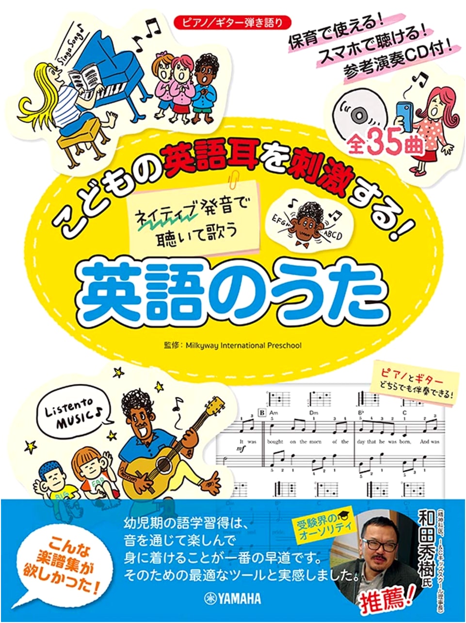 Stimulate Kids' English Ears! Listen and Sing English Songs with Native Pronunciation