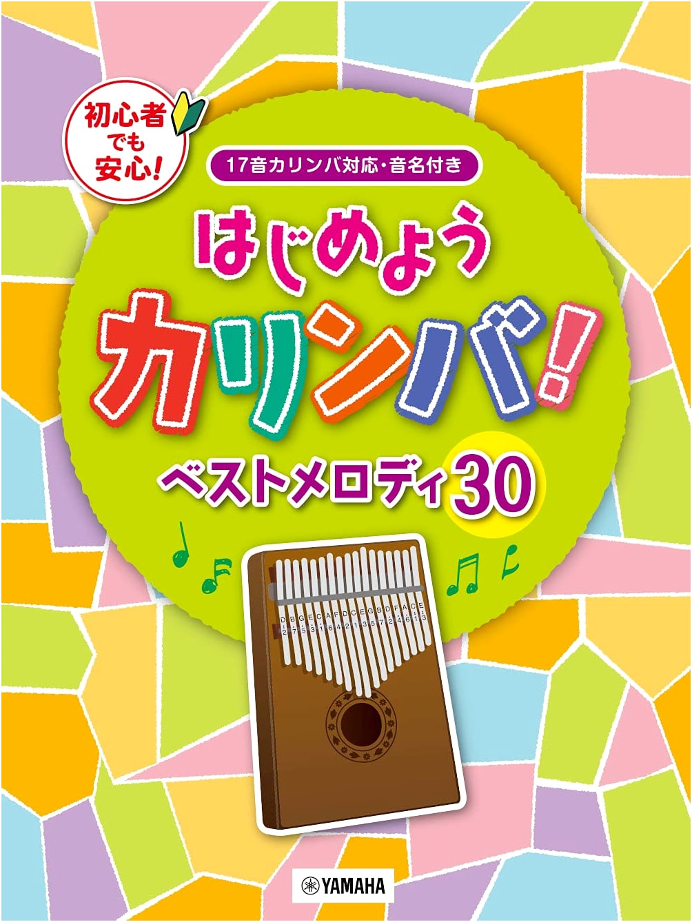 Let's Start Kalimba! 30 Best Melodies for 17-Key Kalimba with Note Names