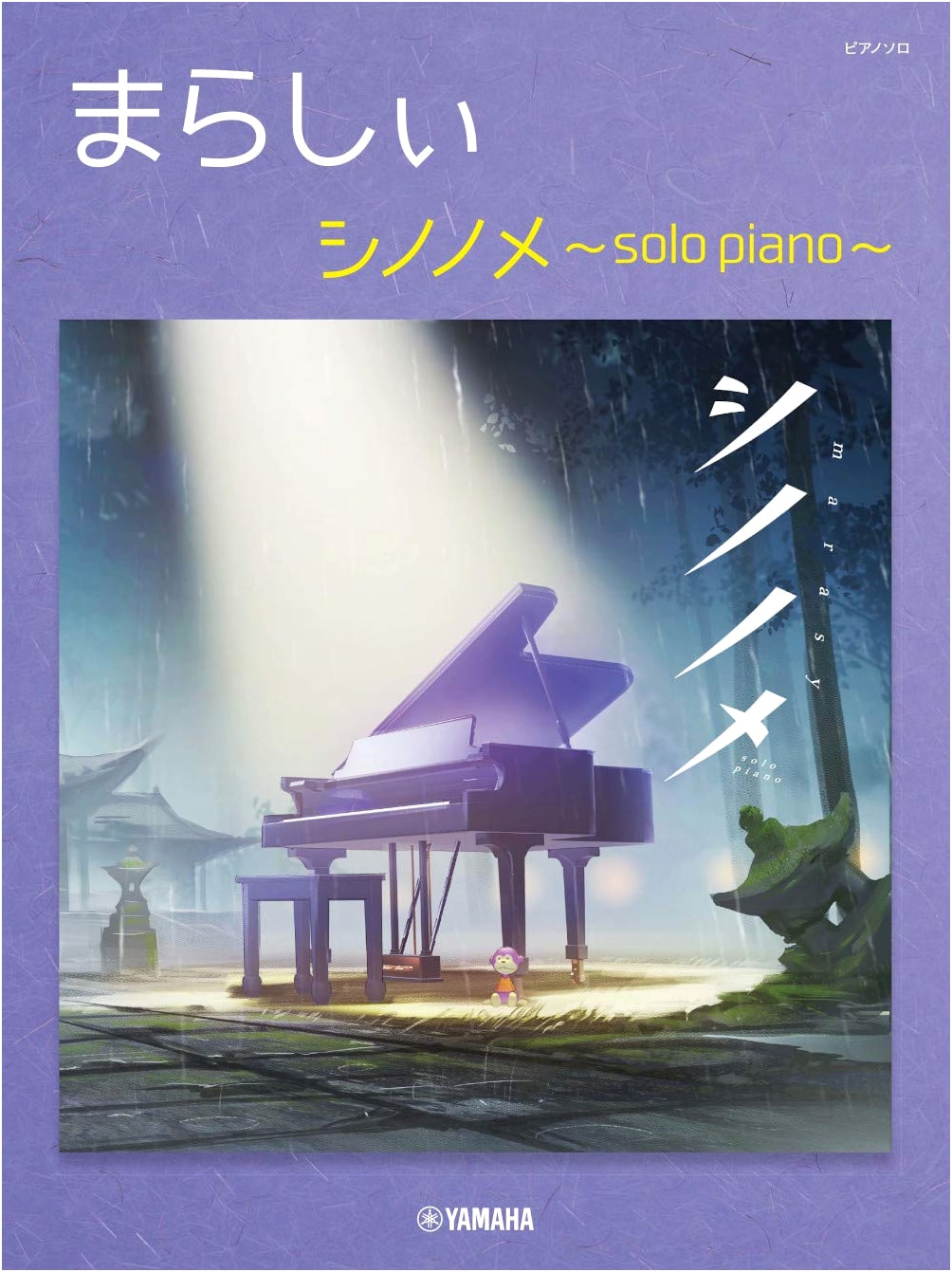 Piano Solo Marasy: Shinonome ~Solo Piano Sheet Music Collection