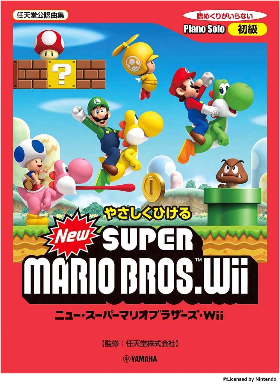 Easy Piano Solo: New Super Mario Bros. Wii