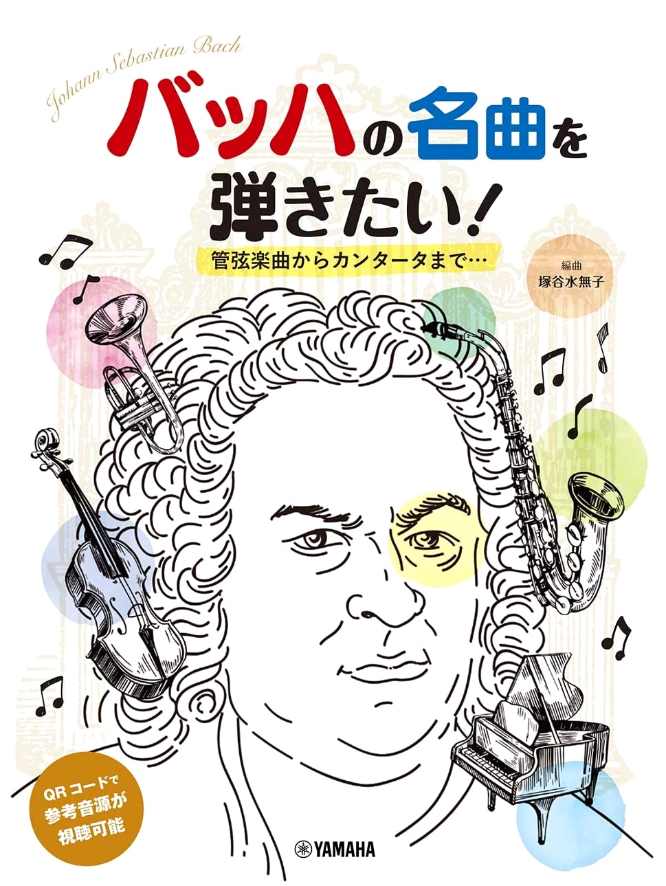 Piano Solo: Play Bach's Masterpieces (Beginner-Intermediate), Arr. Minako Tsukaya