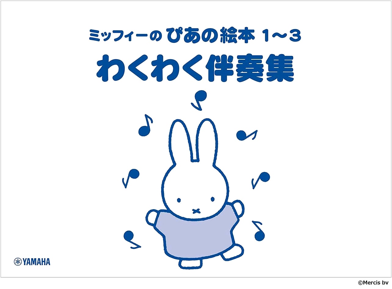 Miffy's Piano Picture Book 1-3: Exciting Accompaniment Collection
