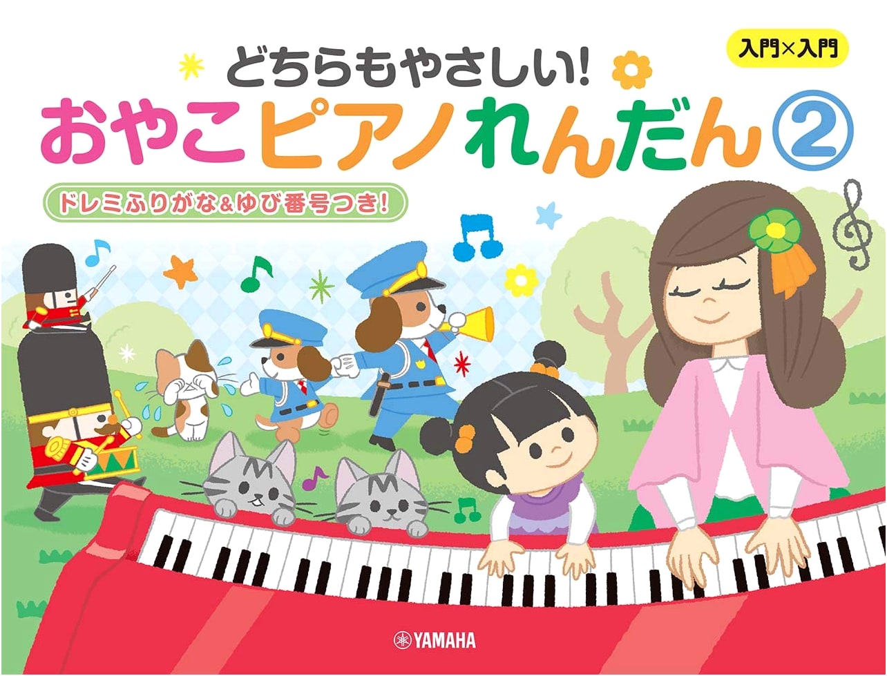 Intro x Intro: Easy Parent & Child Piano Duets Vol. 2 - With Do-Re-Mi & Finger Numbers!