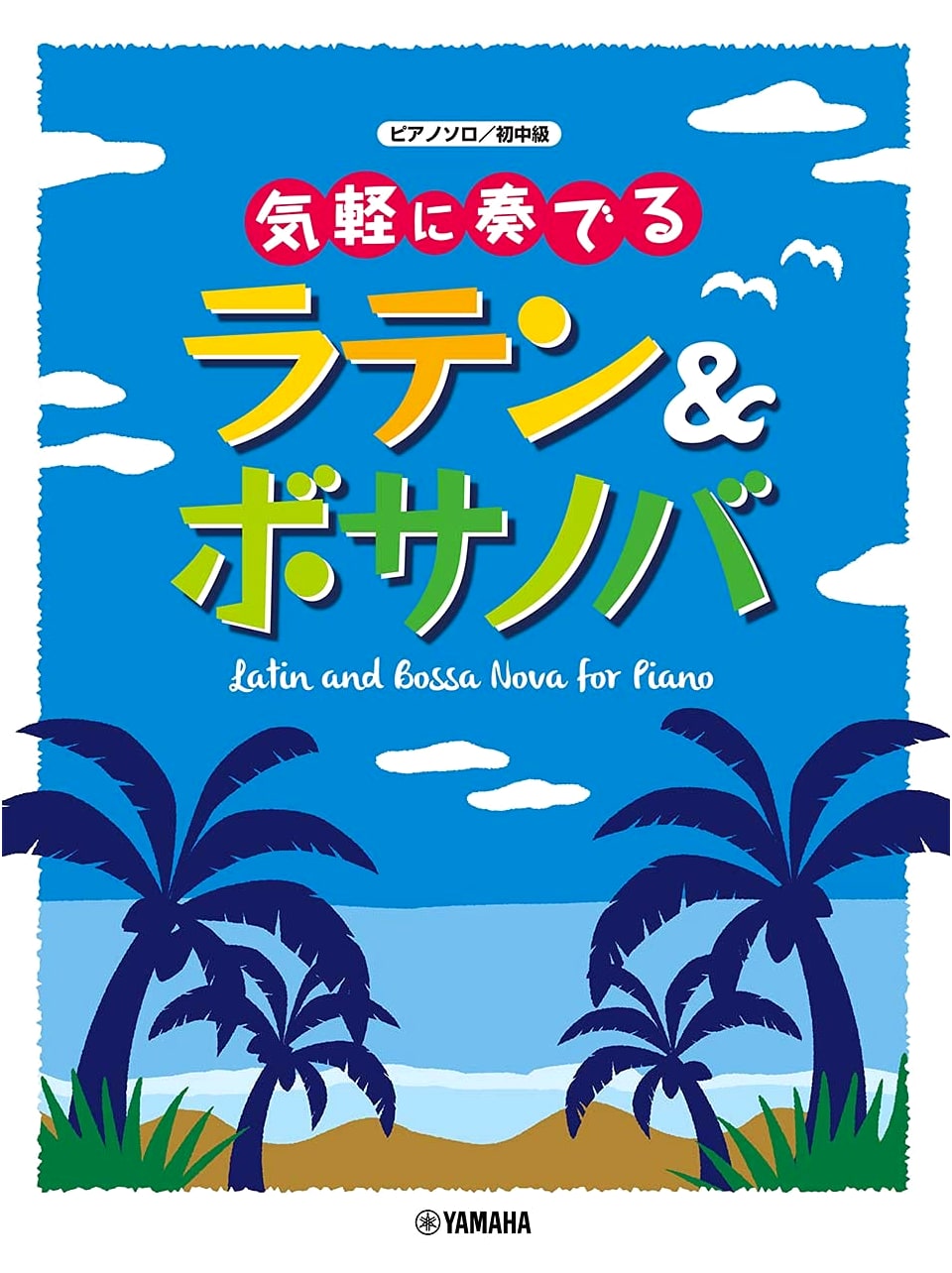 Piano Solo: Latin & Bossa Nova for Casual Playing (Early Intermediate)