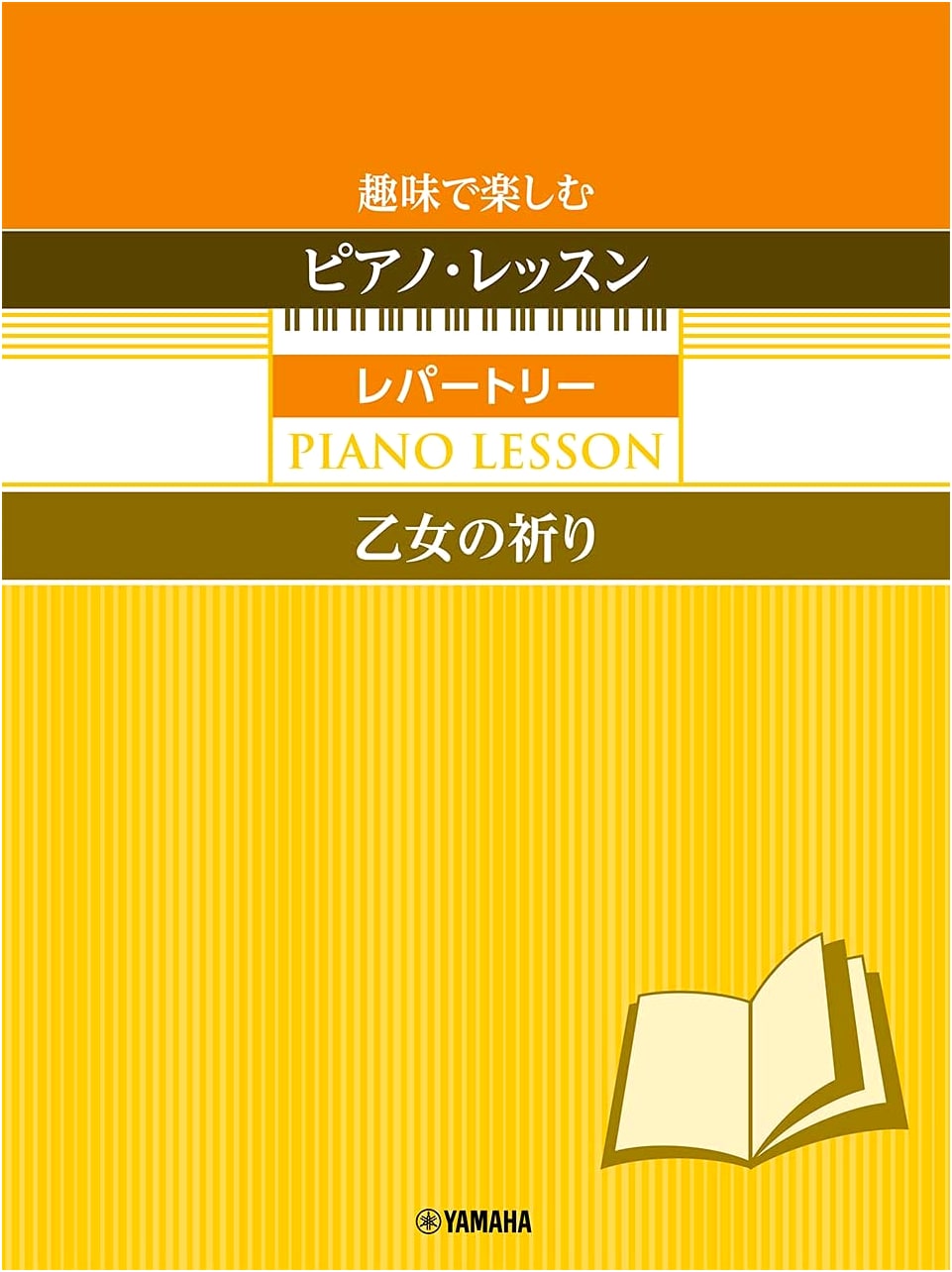 Piano Lessons for Hobbyists: Repertoire incl. 'Maiden's Prayer' & Finger Exercises