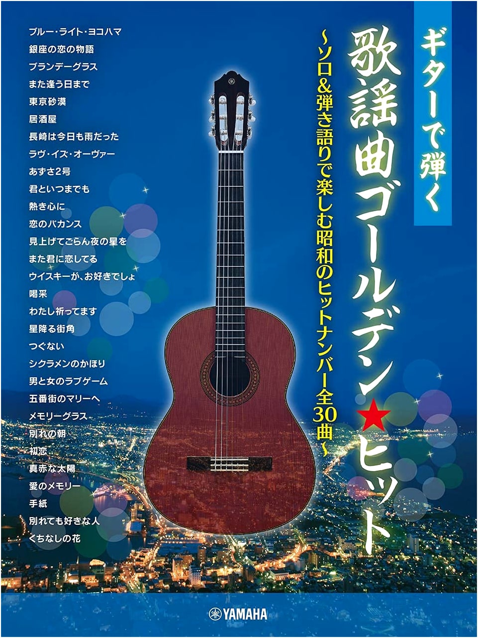 Golden Hits of Showa Era Kayokyoku for Guitar: 30 Solo & Play-Along Songs